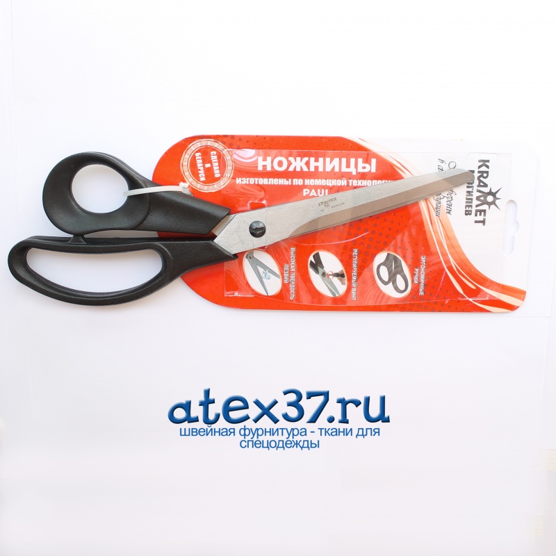 Ножницы (М)  250 мм  закройные Н-060