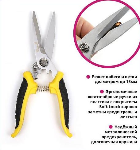 Секатор Maxwell прямое лезвие 80/210.2 ручка желто-черная, пластик.