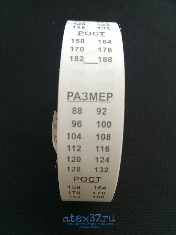 Размерник 20*55 мм п/э  (500 шт.)