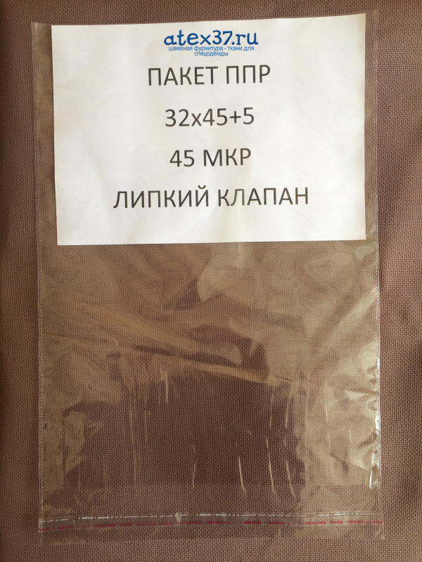 Пакет 32*45+5 45 мкр лк ПП емкость 200/2000 шт