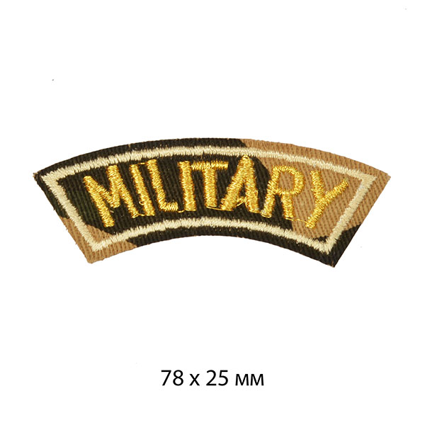 Термоаппликации  арт.TBY.A10 Military 78х25 мм уп.10 шт