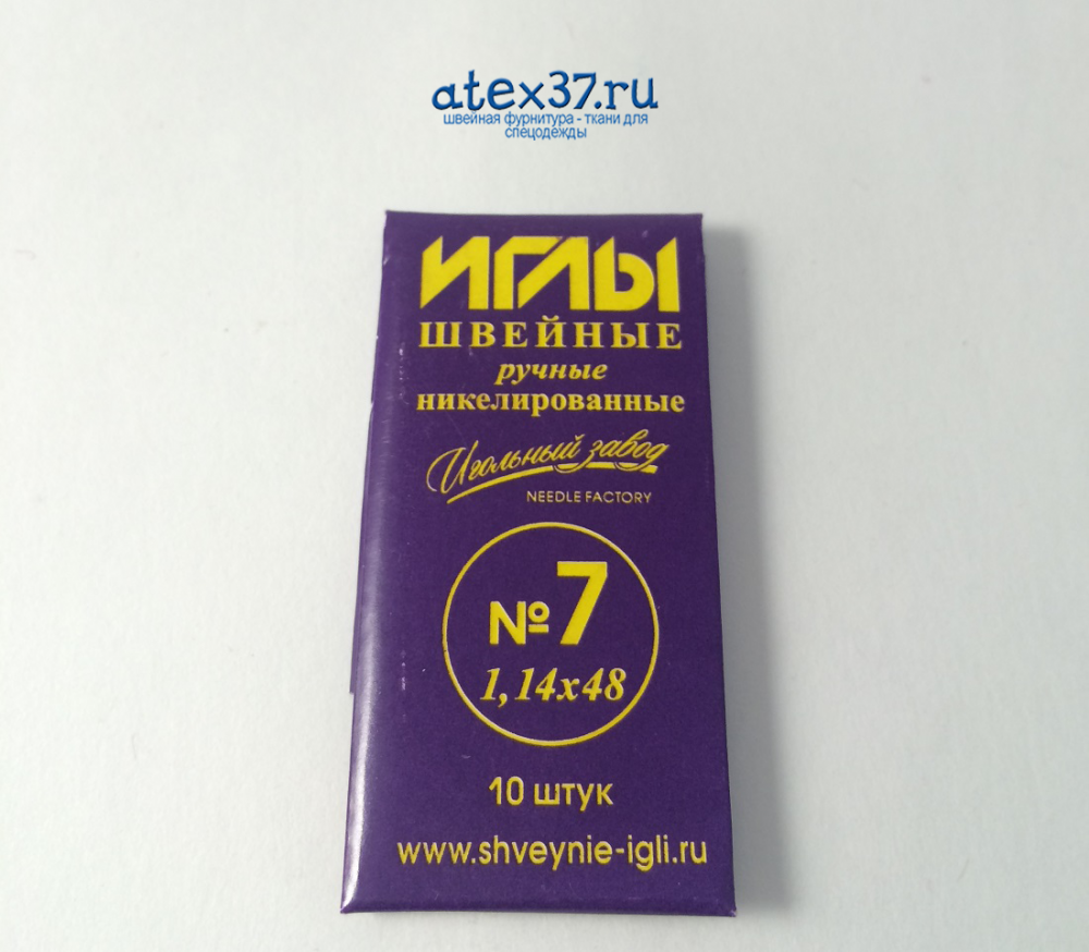 Иглы для ручного шитья №7 (10шт)