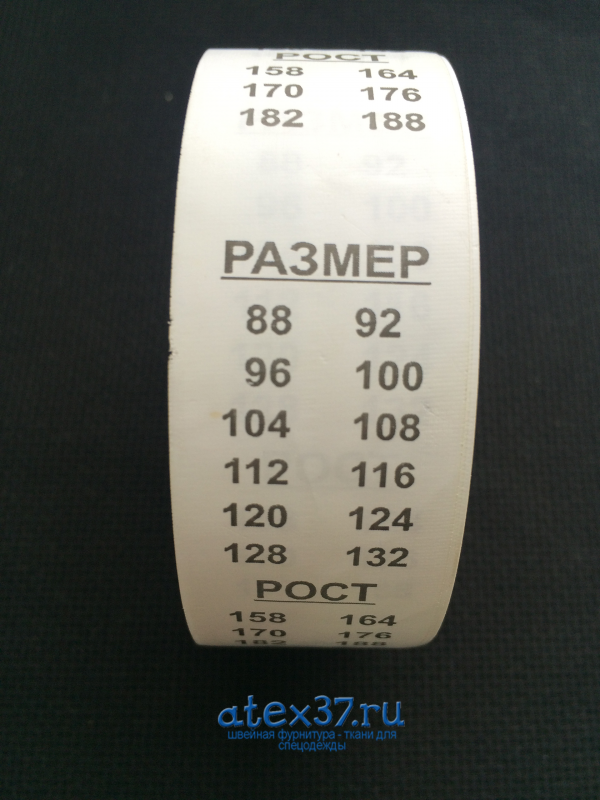 Размерник 30*73 мм п/э  (500 шт.)