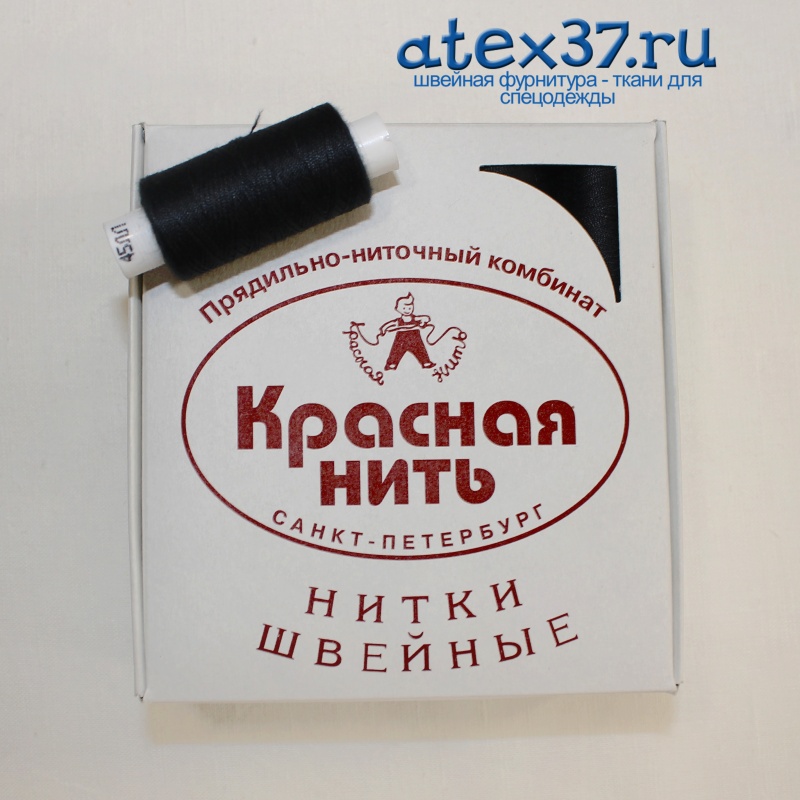 Нитки арм. 45ЛЛ цв. 115 черн 20 шт (200м) картон С - Пб "ПНК "Красная нить" кол. в коробке 80